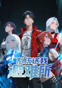 哔咔漫画官网短剧专区《我家楼下的江湖》剧照