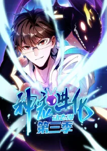 哔咔漫画官网编辑精选动漫《机械花园》视觉图